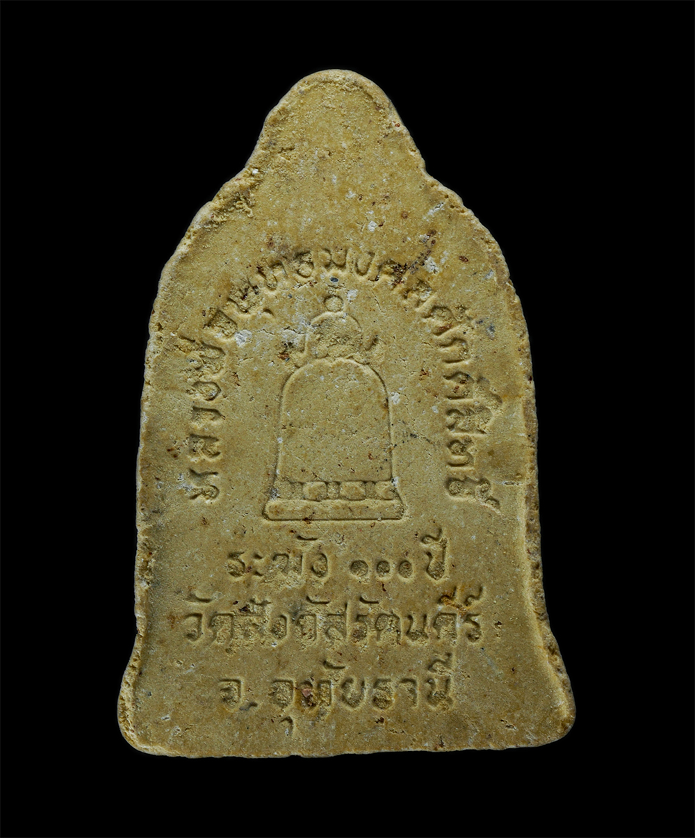 23Jul24 (56)p.jpg - หลวงพ่อพุทธมงคลศักดิ์สิทธิ์ วัดสังกัสรัตนคีรี จังหวัดอุทัยธานี รุ่นระฆัง 100 ปี พ.ศ.2543 เนื้อผงพุทธคุณ ผงว่าน พระเก่าสวย มวลสารดี พิธีใหญ่(องค์ที่ 2) | https://kamulet.in.th